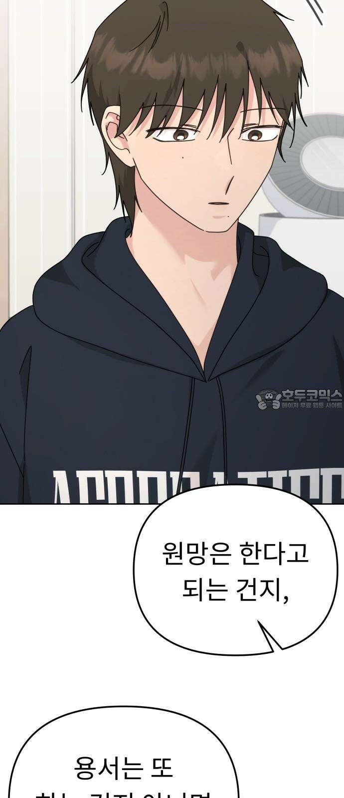 사서고생! 144화． 어떻게 하는 건데? 48