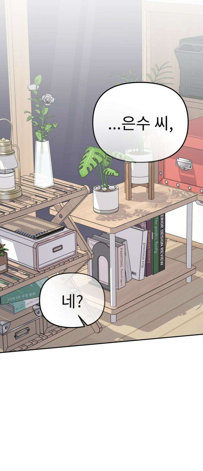 사서고생! 144화． 어떻게 하는 건데? 52