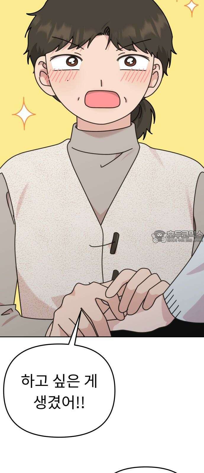 사서고생! 144화． 어떻게 하는 건데? 54