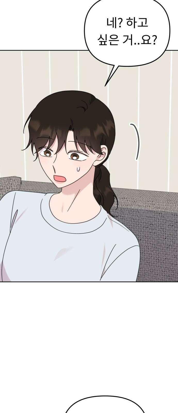 사서고생! 144화． 어떻게 하는 건데? 55