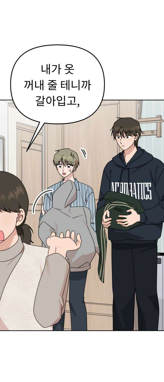 사서고생! 144화． 어떻게 하는 건데? 59