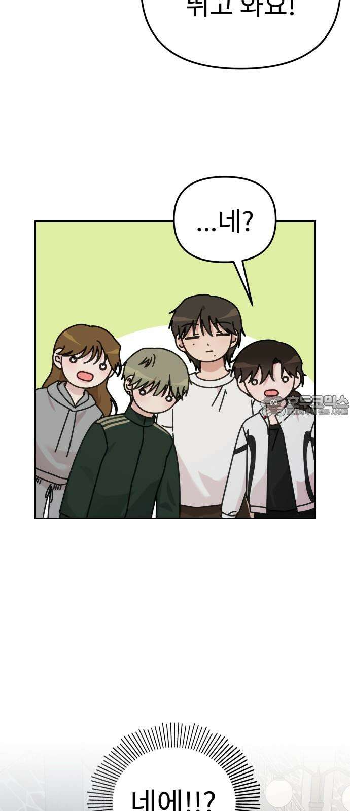사서고생! 144화． 어떻게 하는 건데? 63