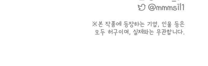 사서고생! 144화． 어떻게 하는 건데? 69