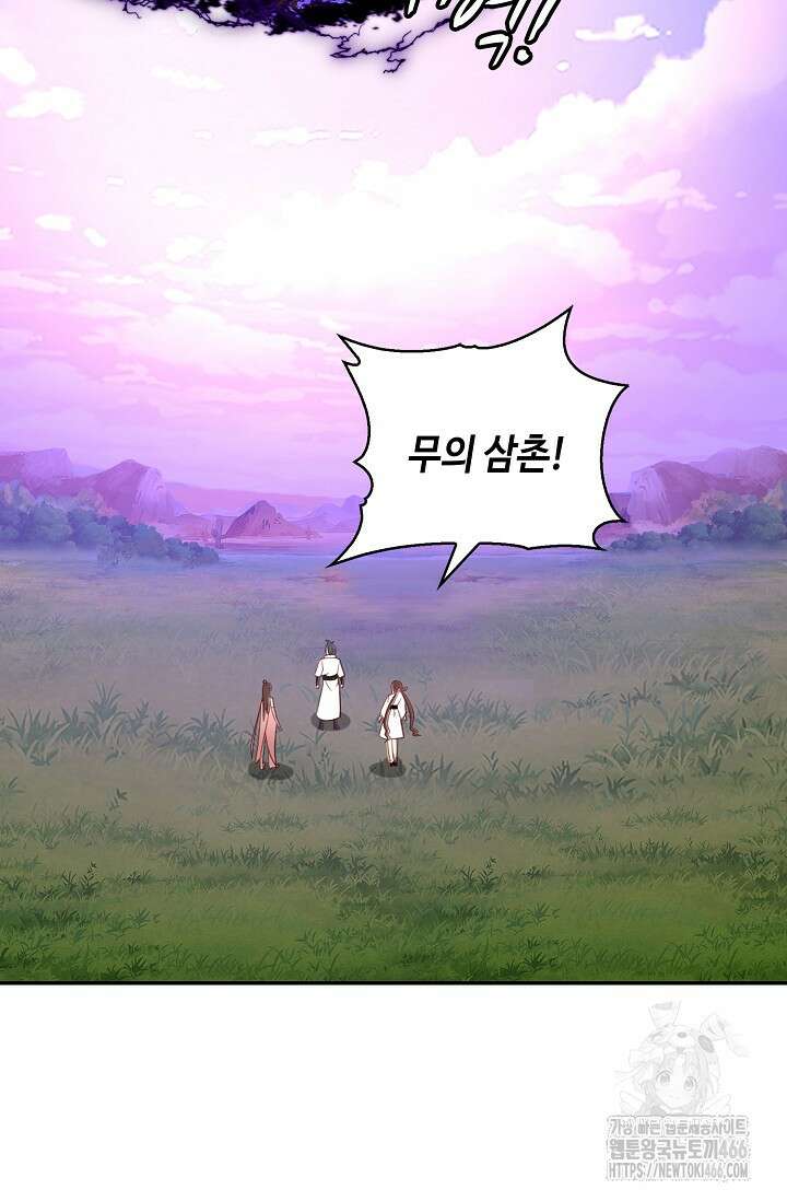 무련전봉 1464화 3