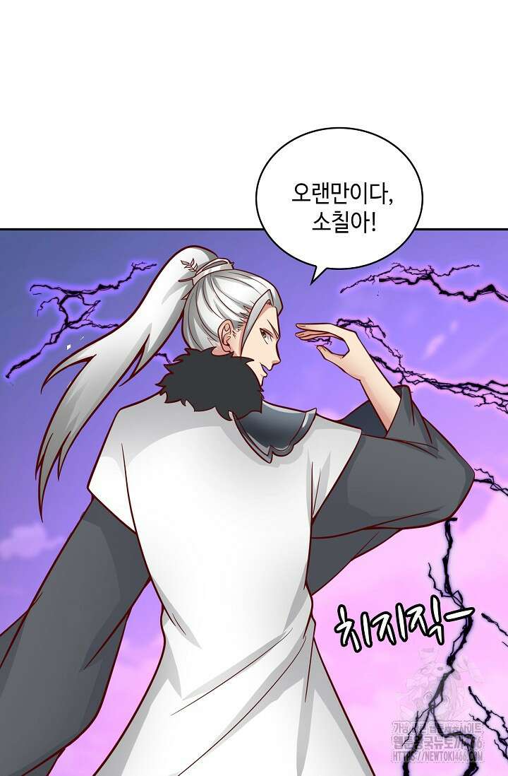 무련전봉 1464화 4