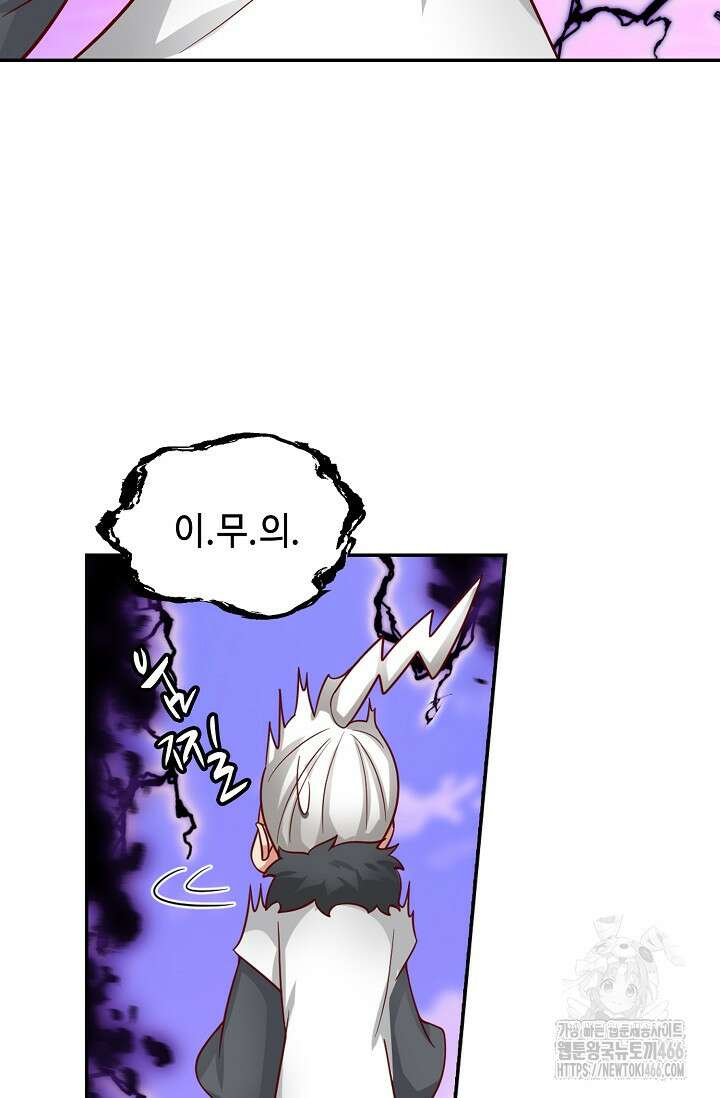 무련전봉 1464화 5