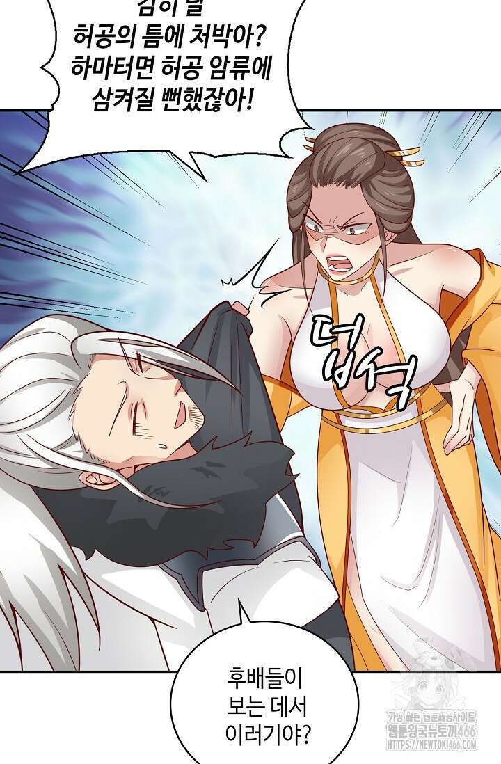 무련전봉 1464화 7
