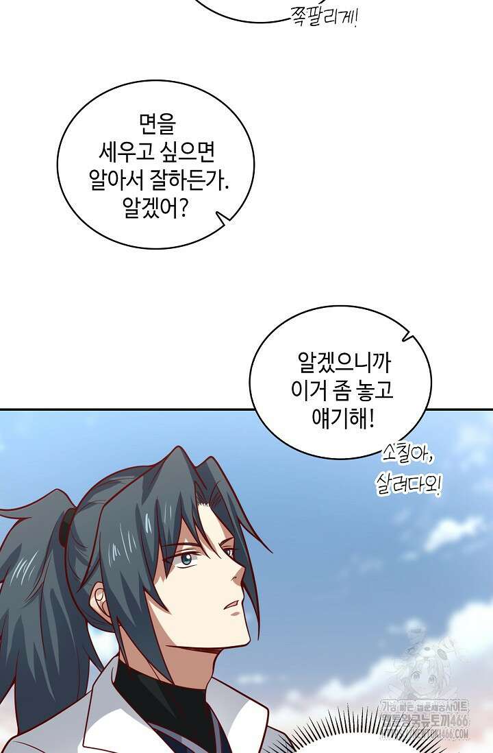 무련전봉 1464화 8