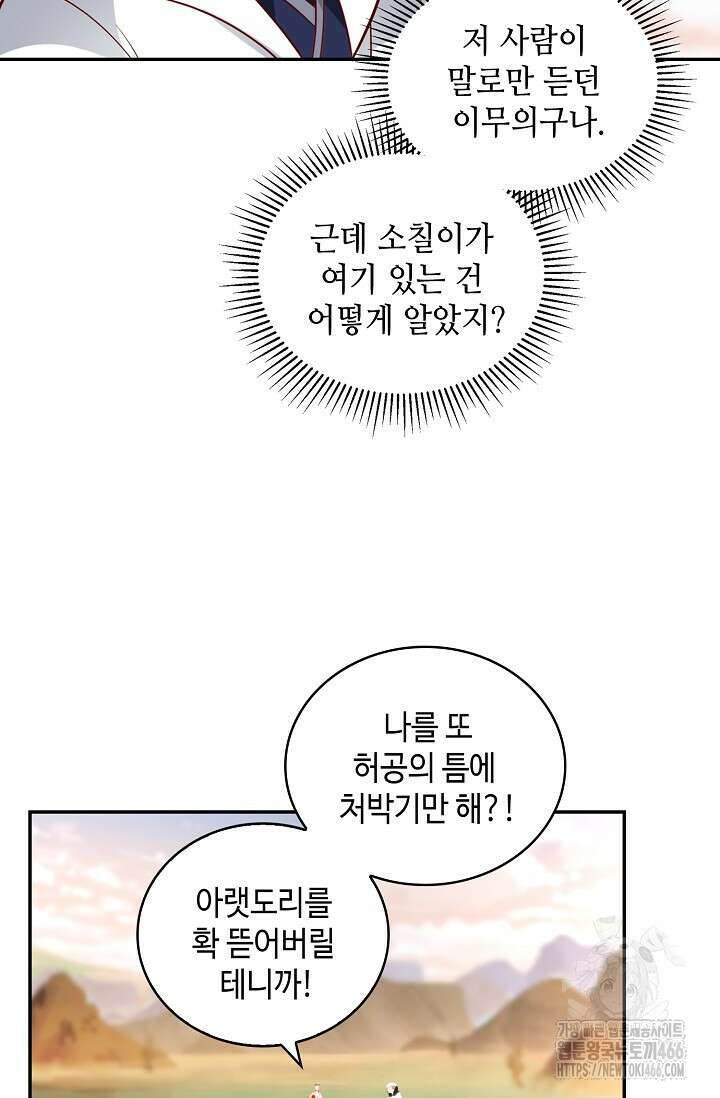 무련전봉 1464화 9
