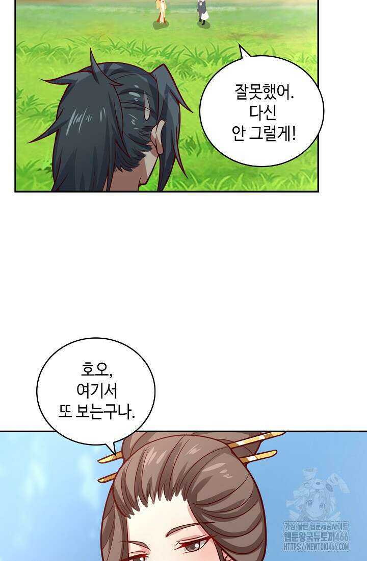 무련전봉 1464화 10