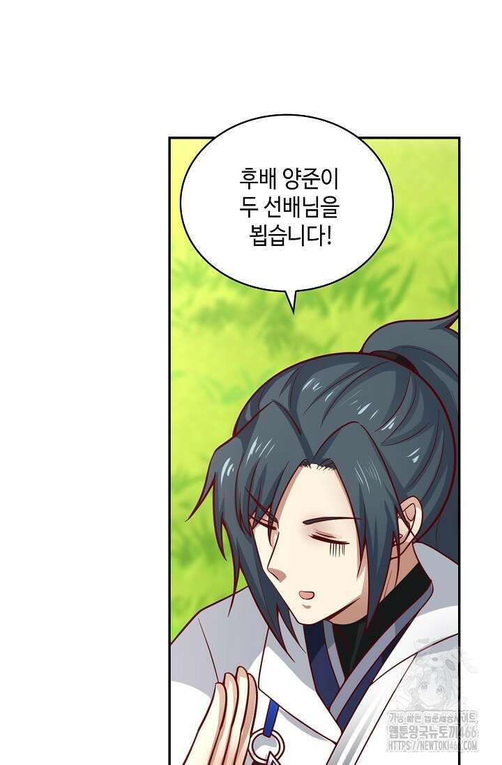 무련전봉 1464화 12