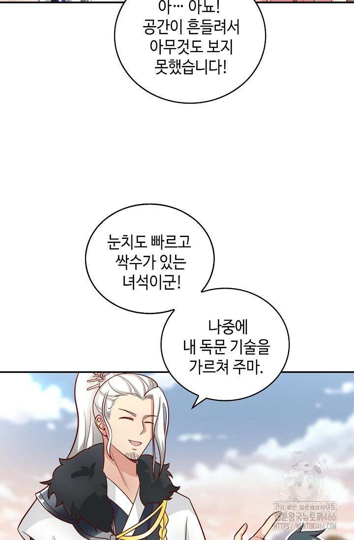 무련전봉 1464화 14