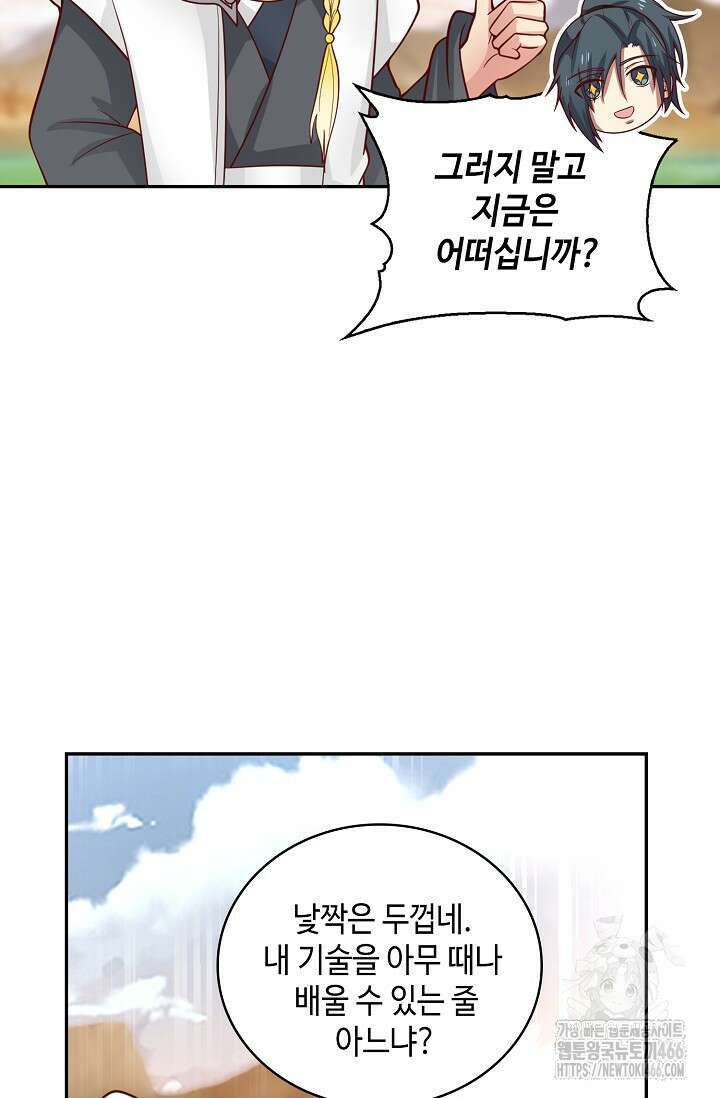 무련전봉 1464화 15