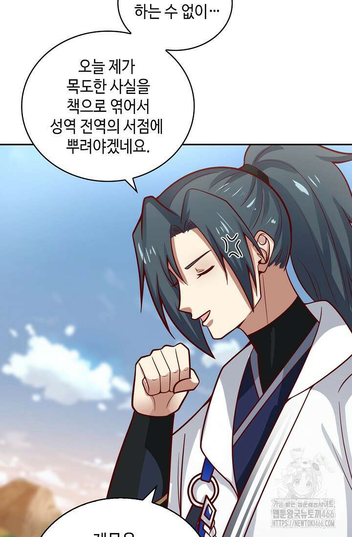 무련전봉 1464화 17