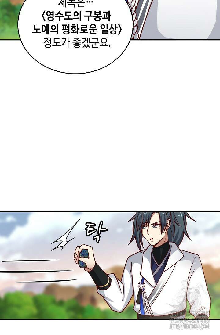 무련전봉 1464화 18