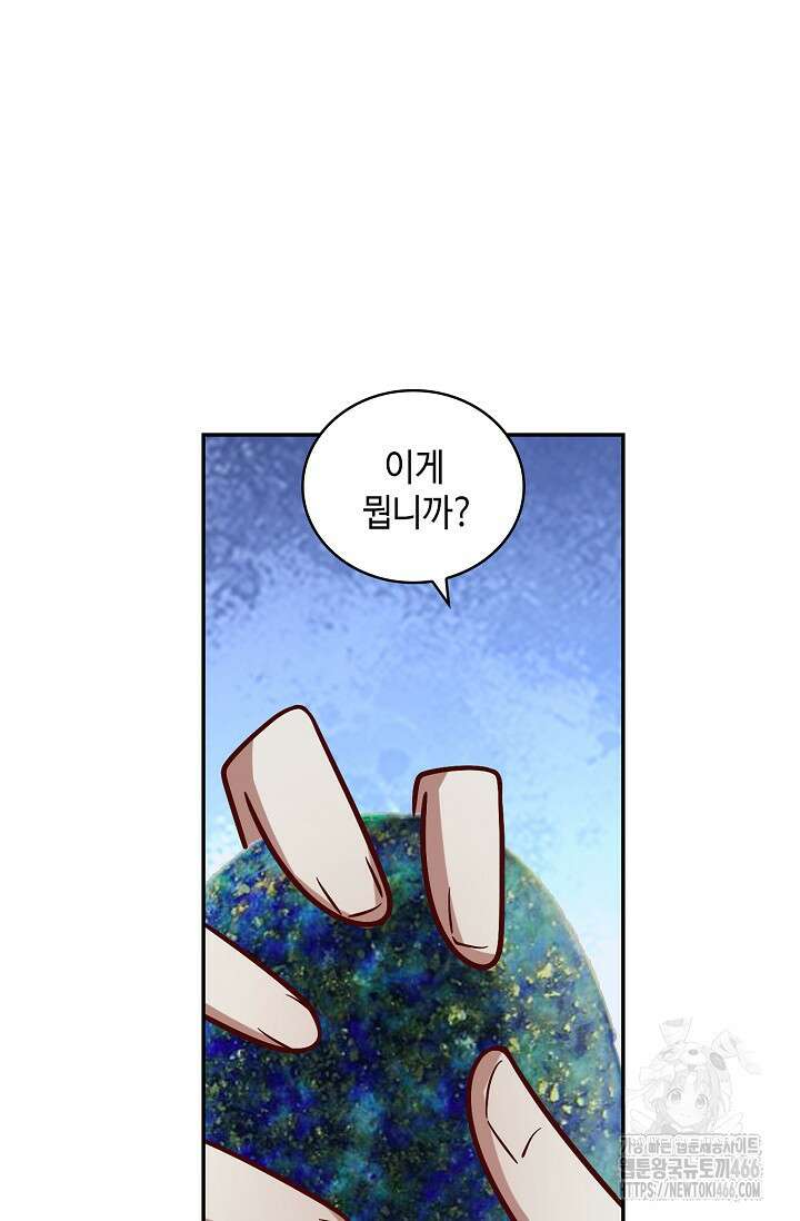 무련전봉 1464화 19