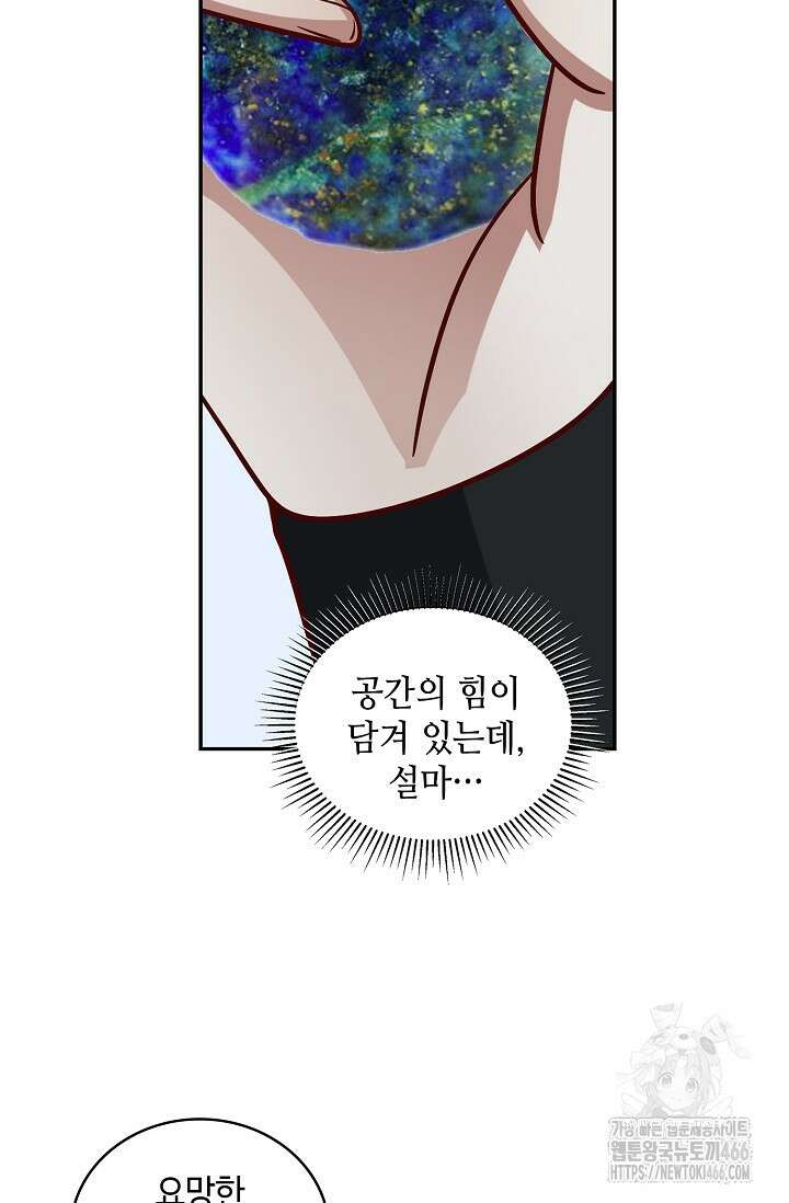 무련전봉 1464화 20