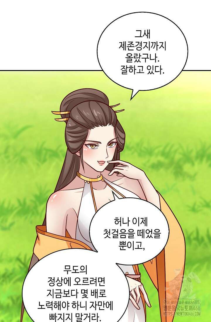 무련전봉 1464화 22