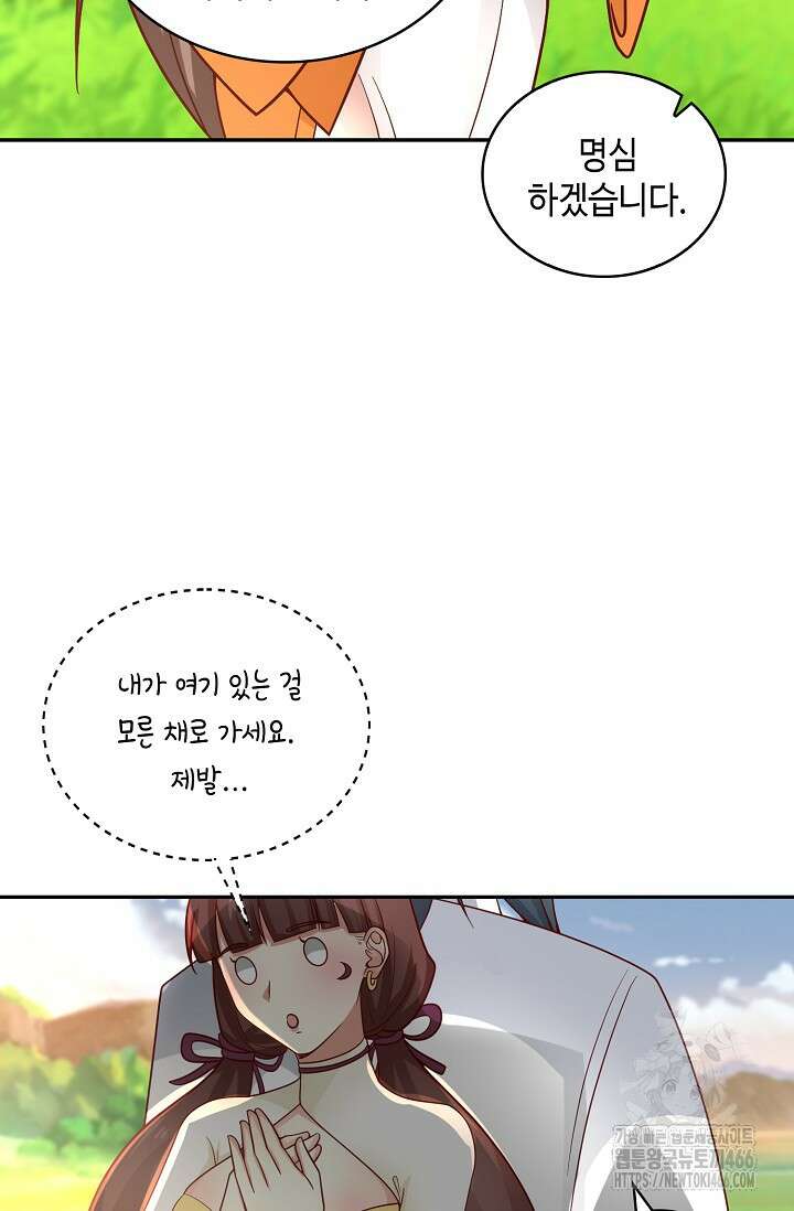무련전봉 1464화 23