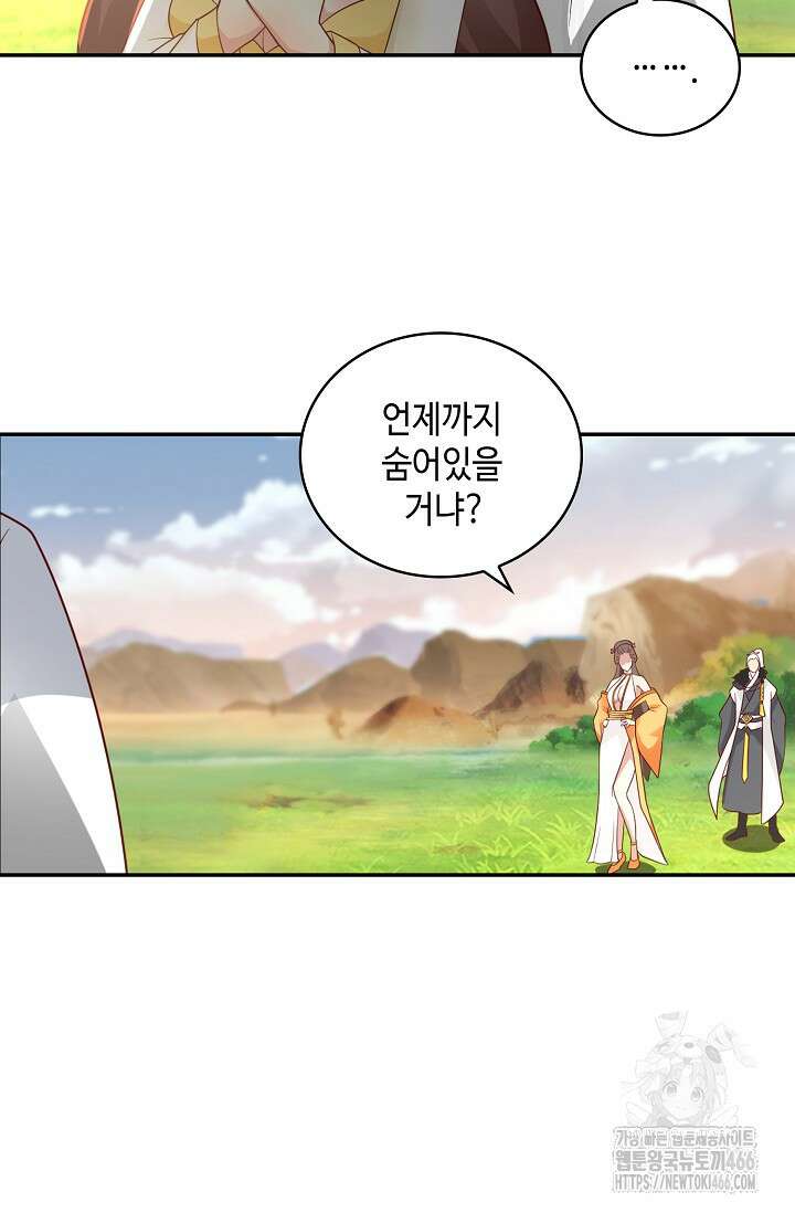 무련전봉 1464화 24