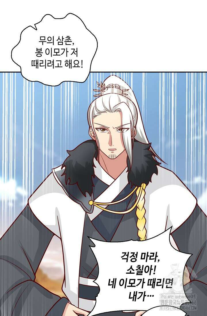 무련전봉 1464화 27