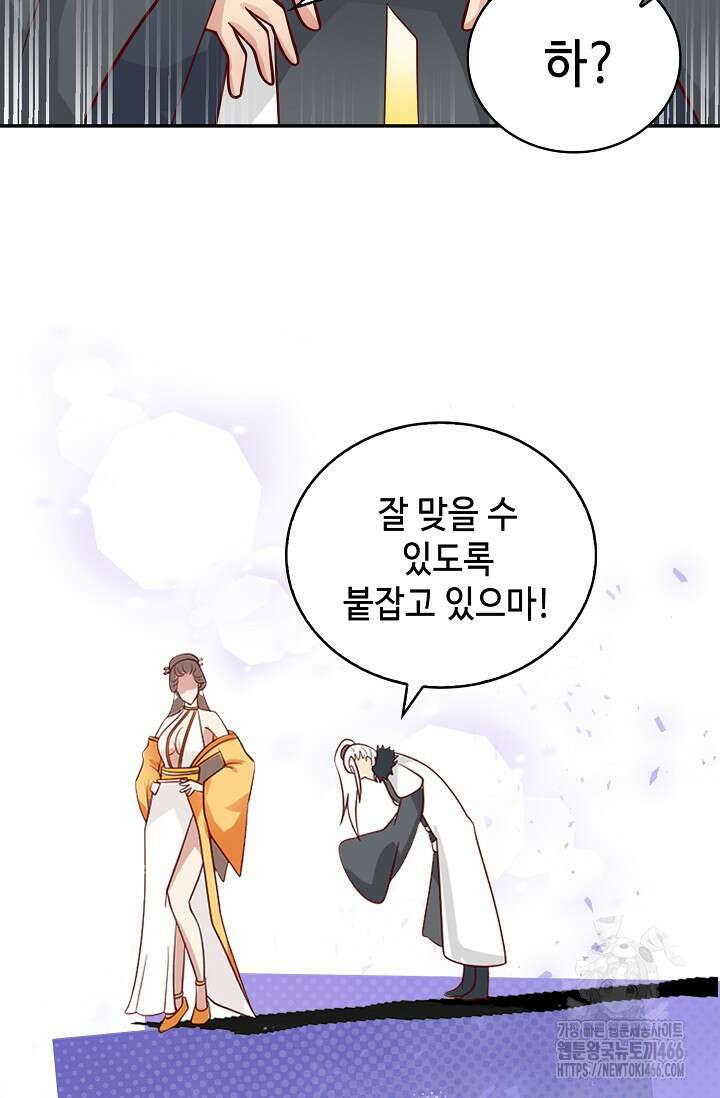 무련전봉 1464화 28