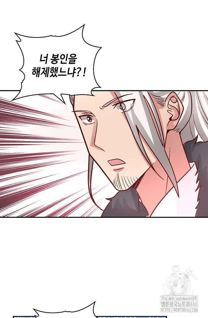 무련전봉 1464화 31