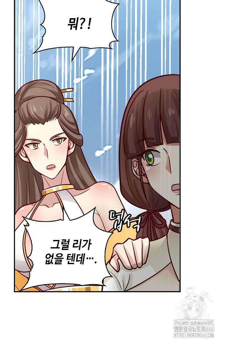 무련전봉 1464화 32