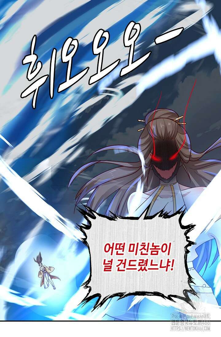 무련전봉 1464화 34