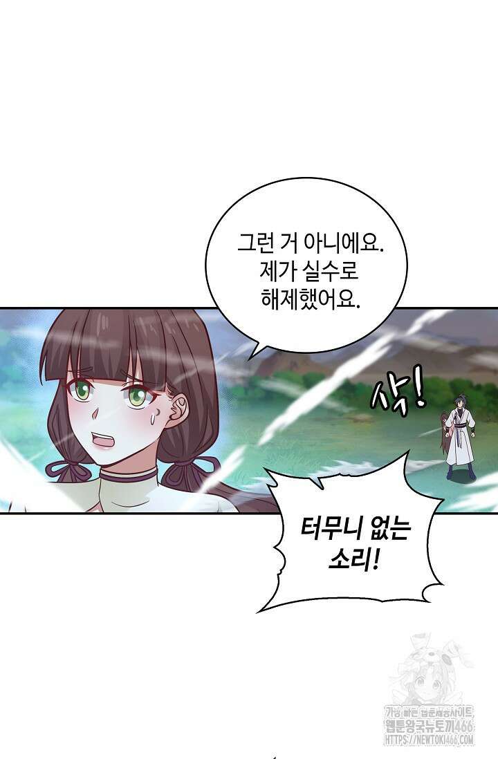 무련전봉 1464화 35