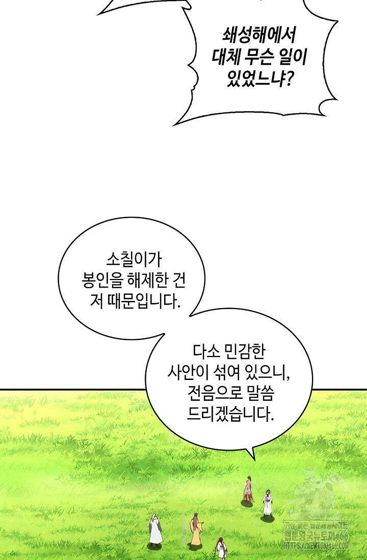 무련전봉 1464화 37