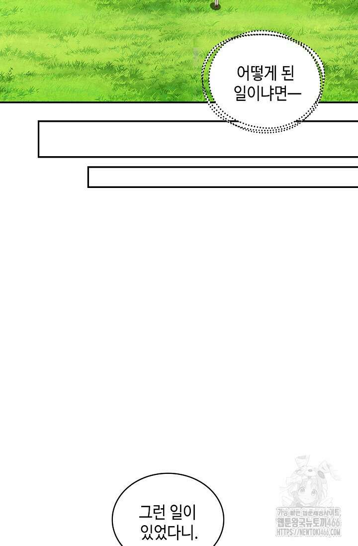 무련전봉 1464화 38