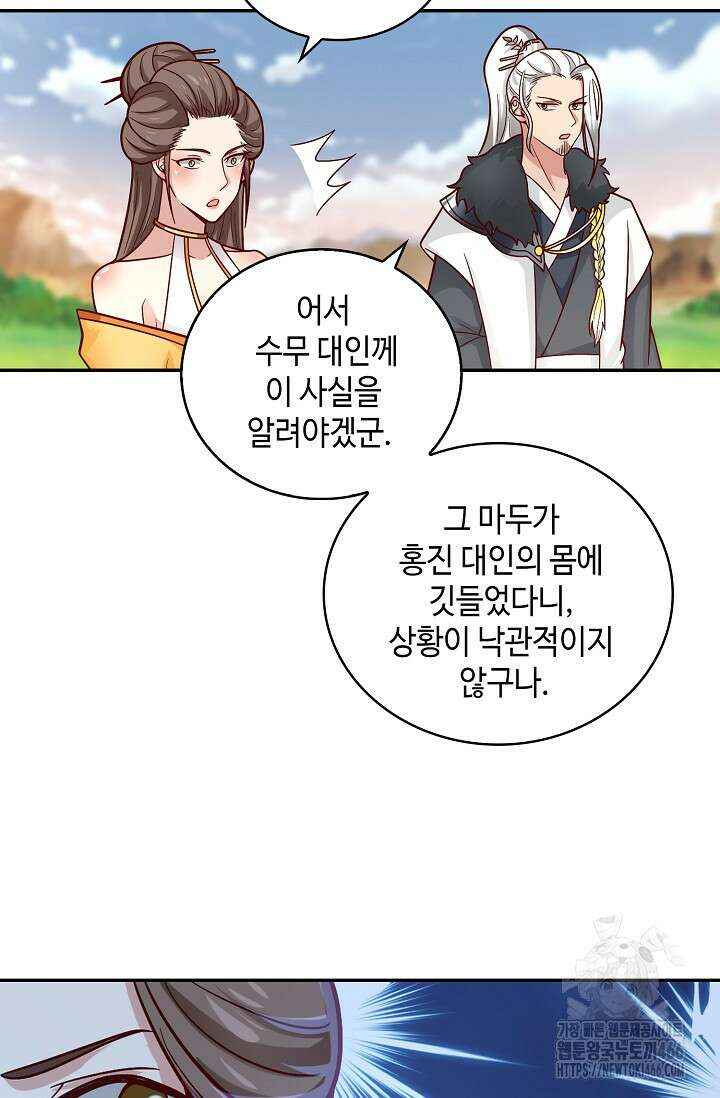 무련전봉 1464화 39