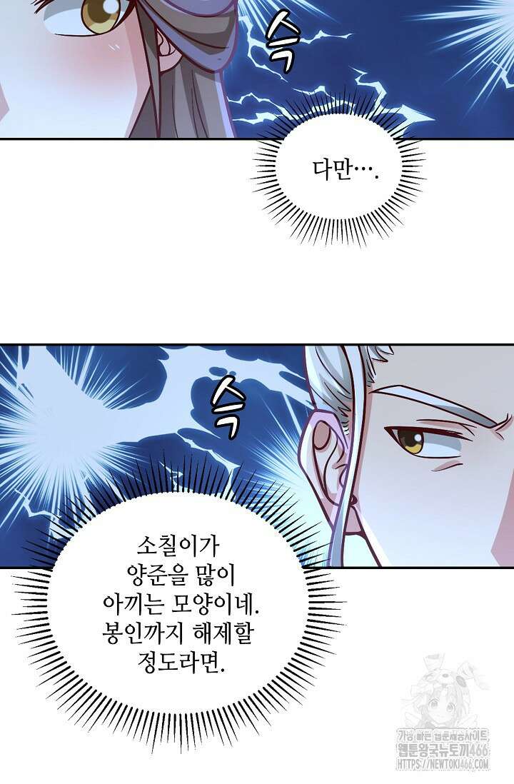 무련전봉 1464화 40