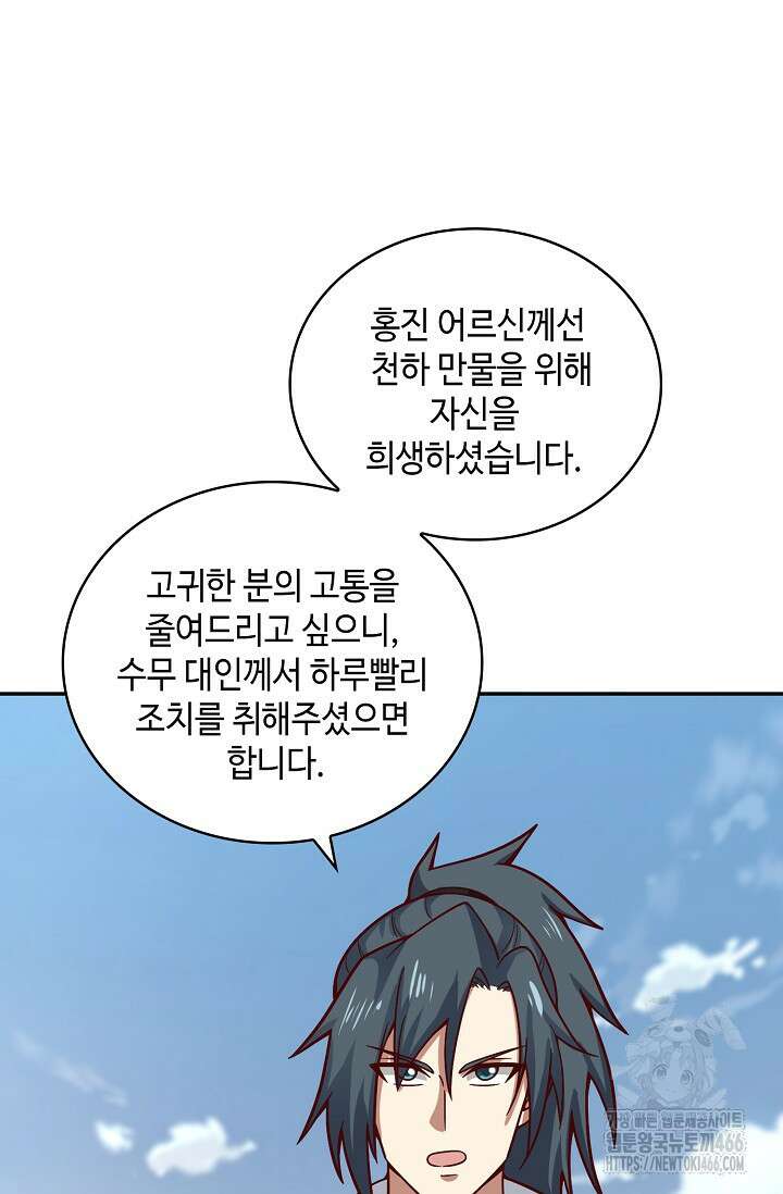 무련전봉 1464화 41