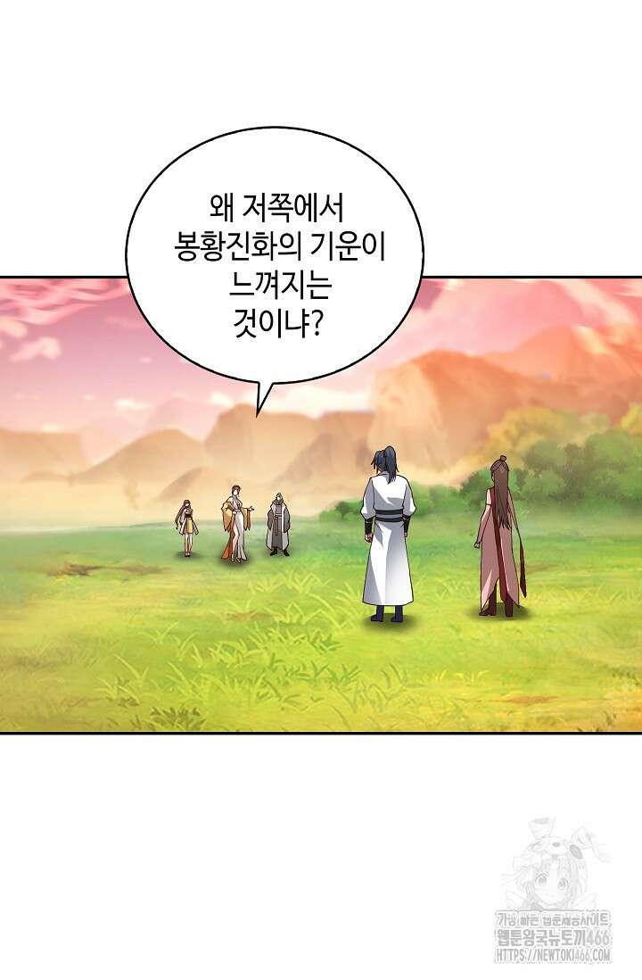 무련전봉 1464화 44