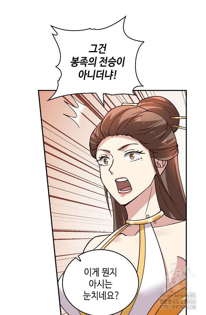무련전봉 1464화 47