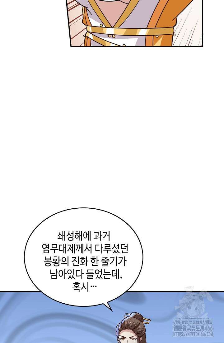 무련전봉 1464화 48