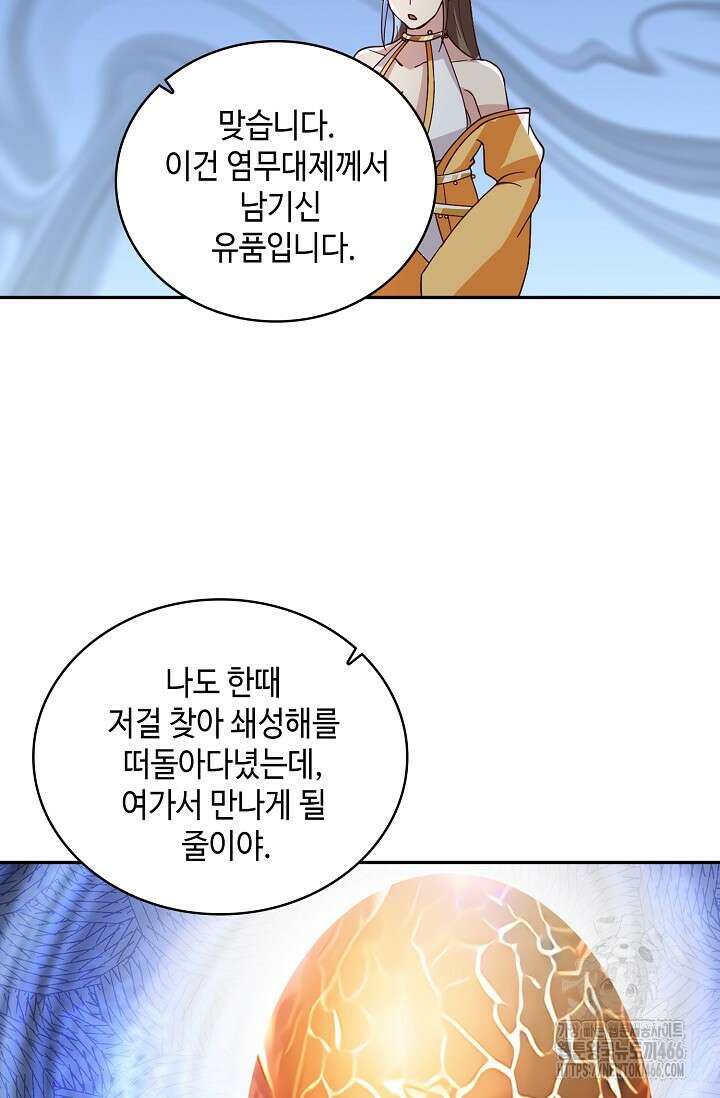 무련전봉 1464화 49