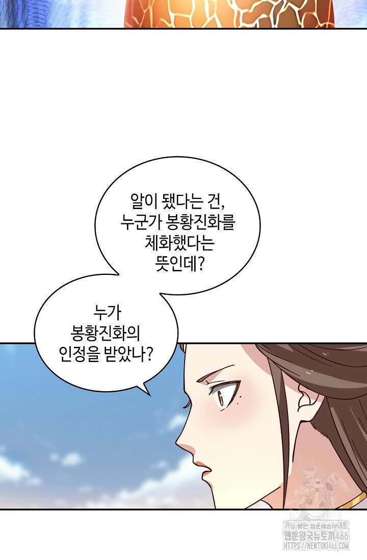 무련전봉 1464화 50