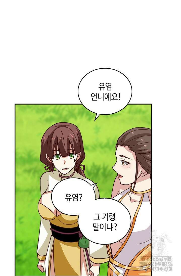 무련전봉 1464화 51