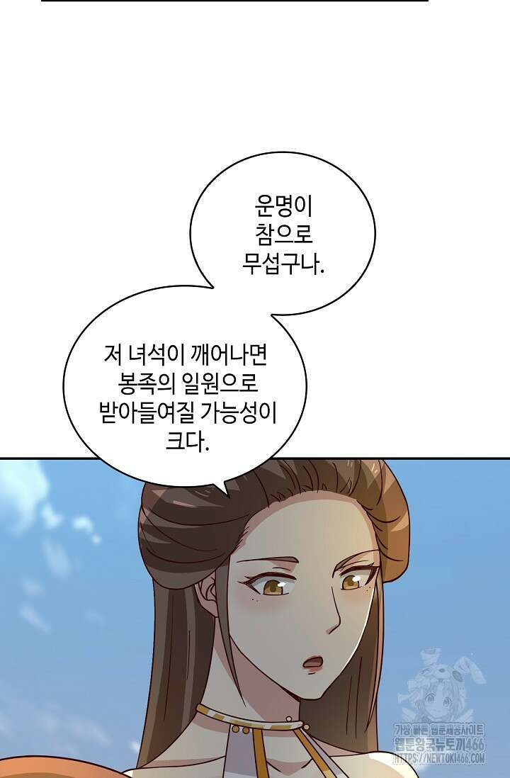무련전봉 1464화 52