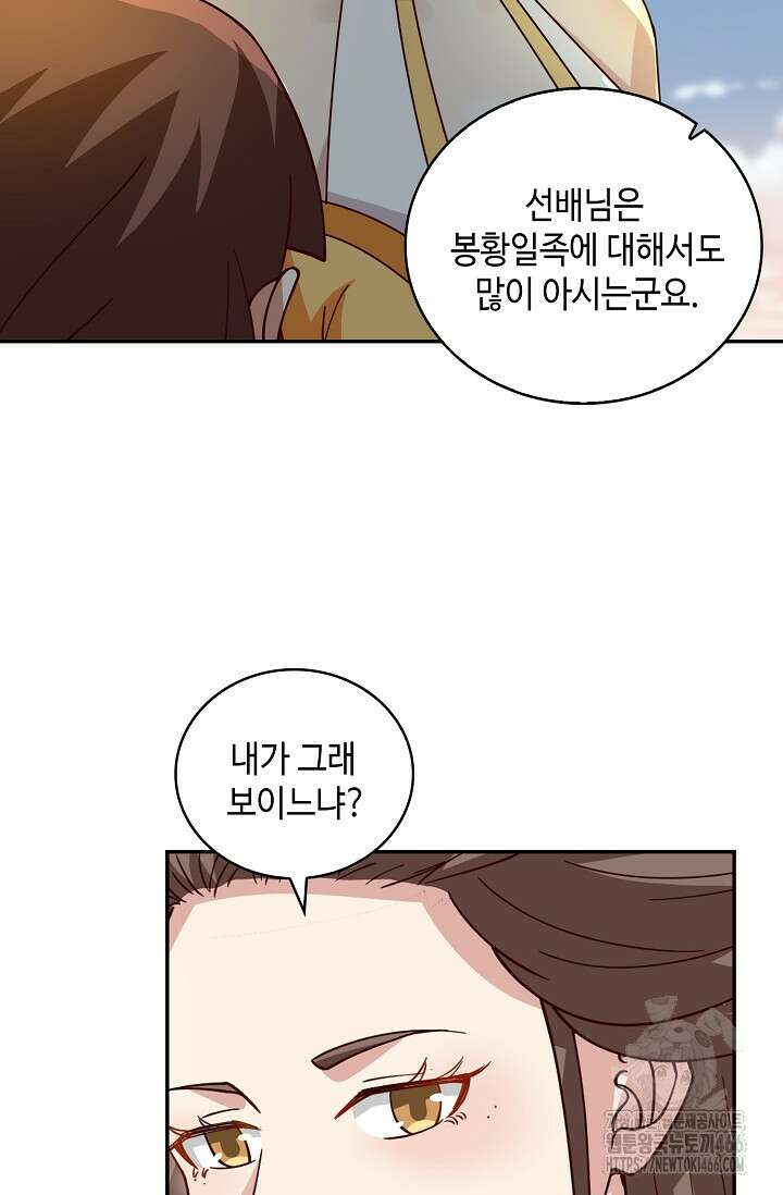무련전봉 1464화 53