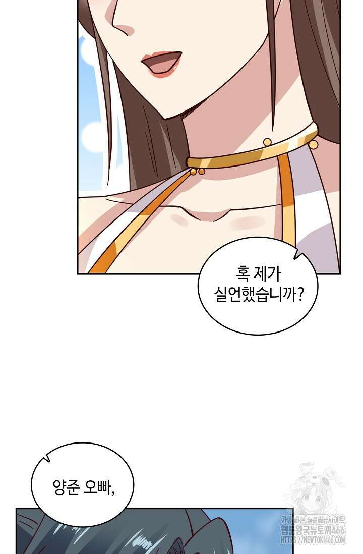 무련전봉 1464화 54