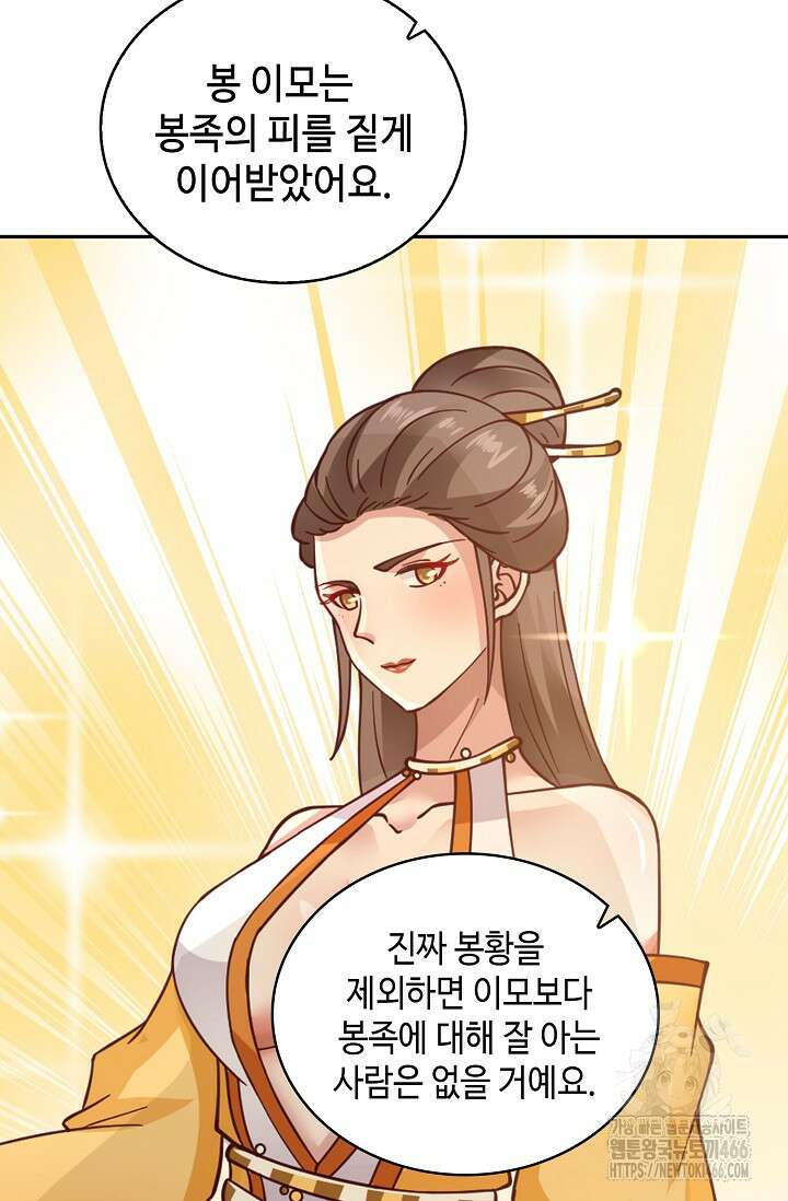 무련전봉 1464화 56