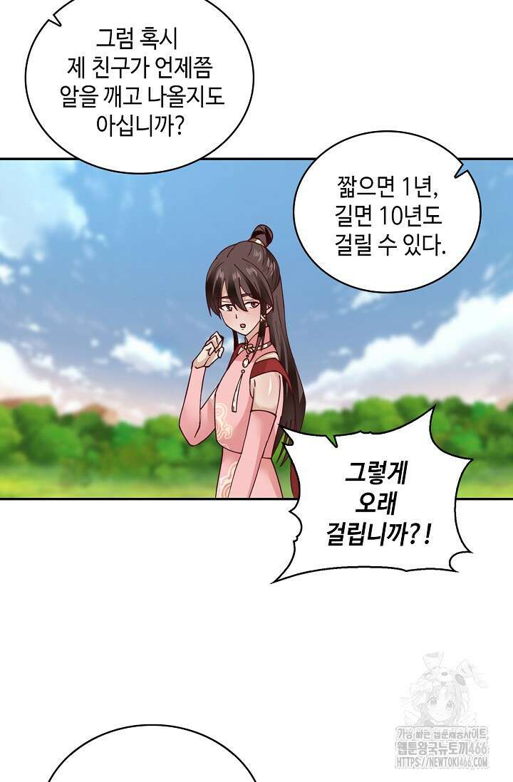 무련전봉 1464화 58