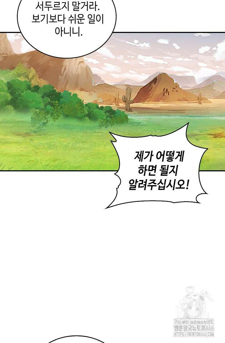 무련전봉 1464화 59