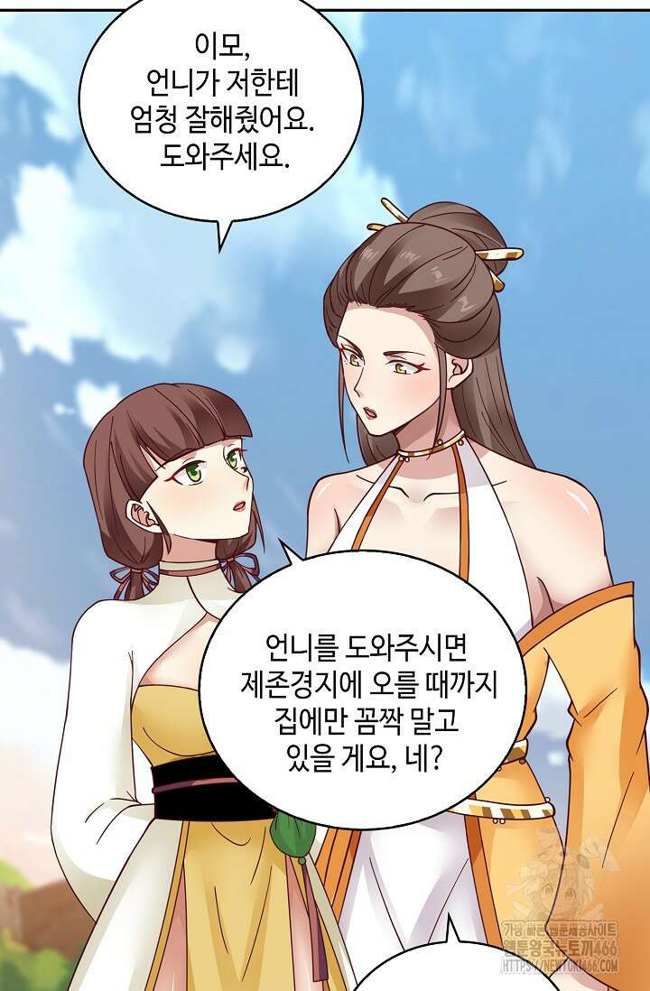 무련전봉 1464화 60
