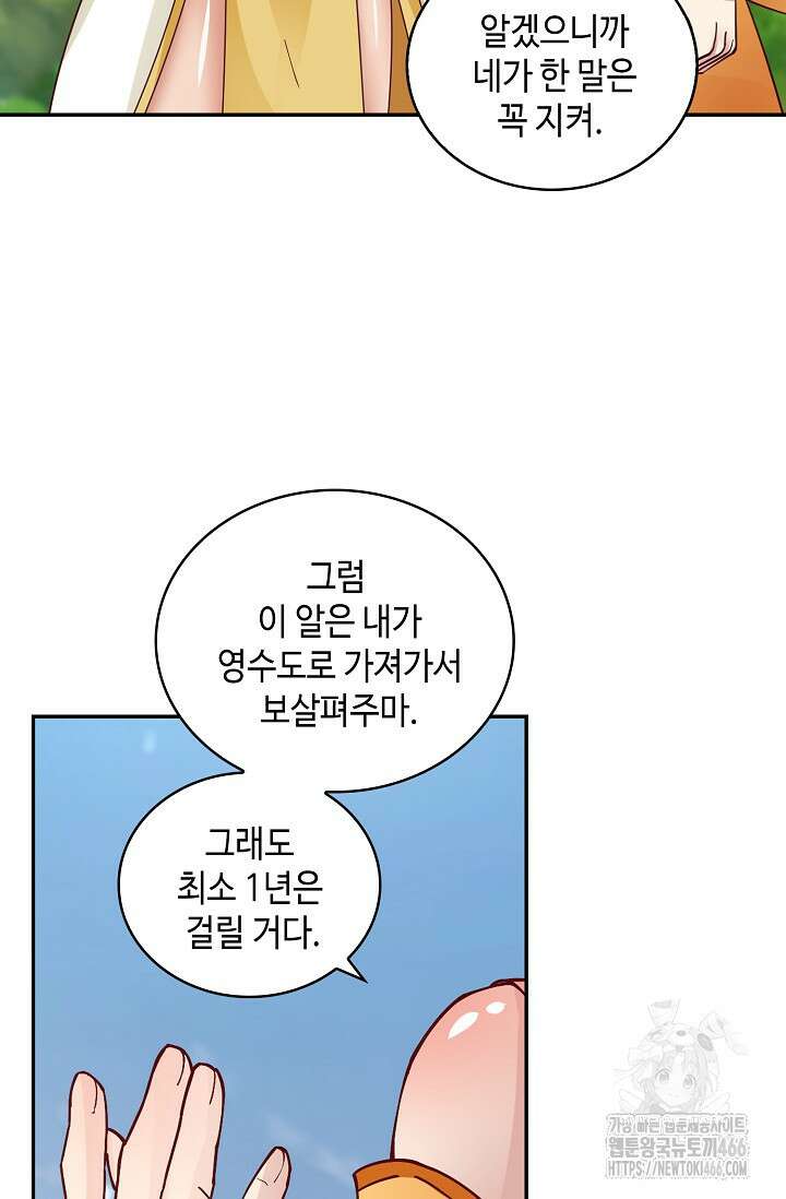 무련전봉 1464화 61