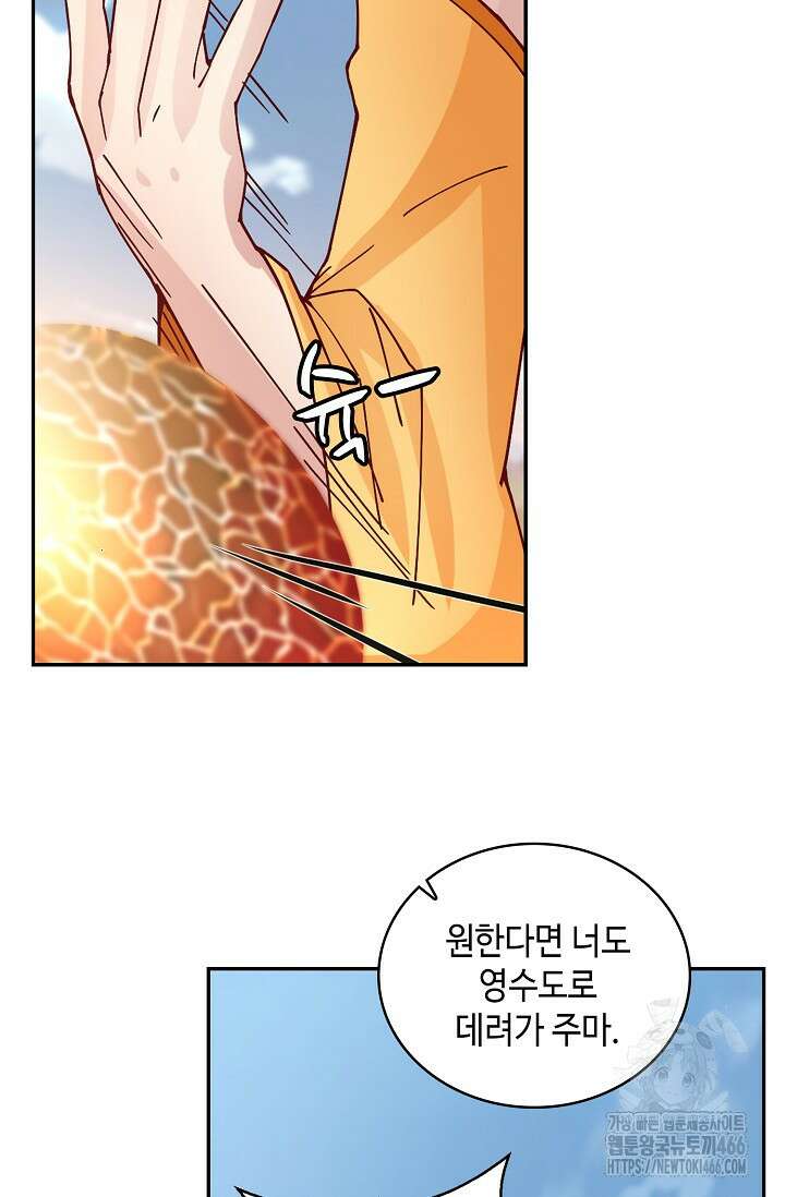 무련전봉 1464화 62
